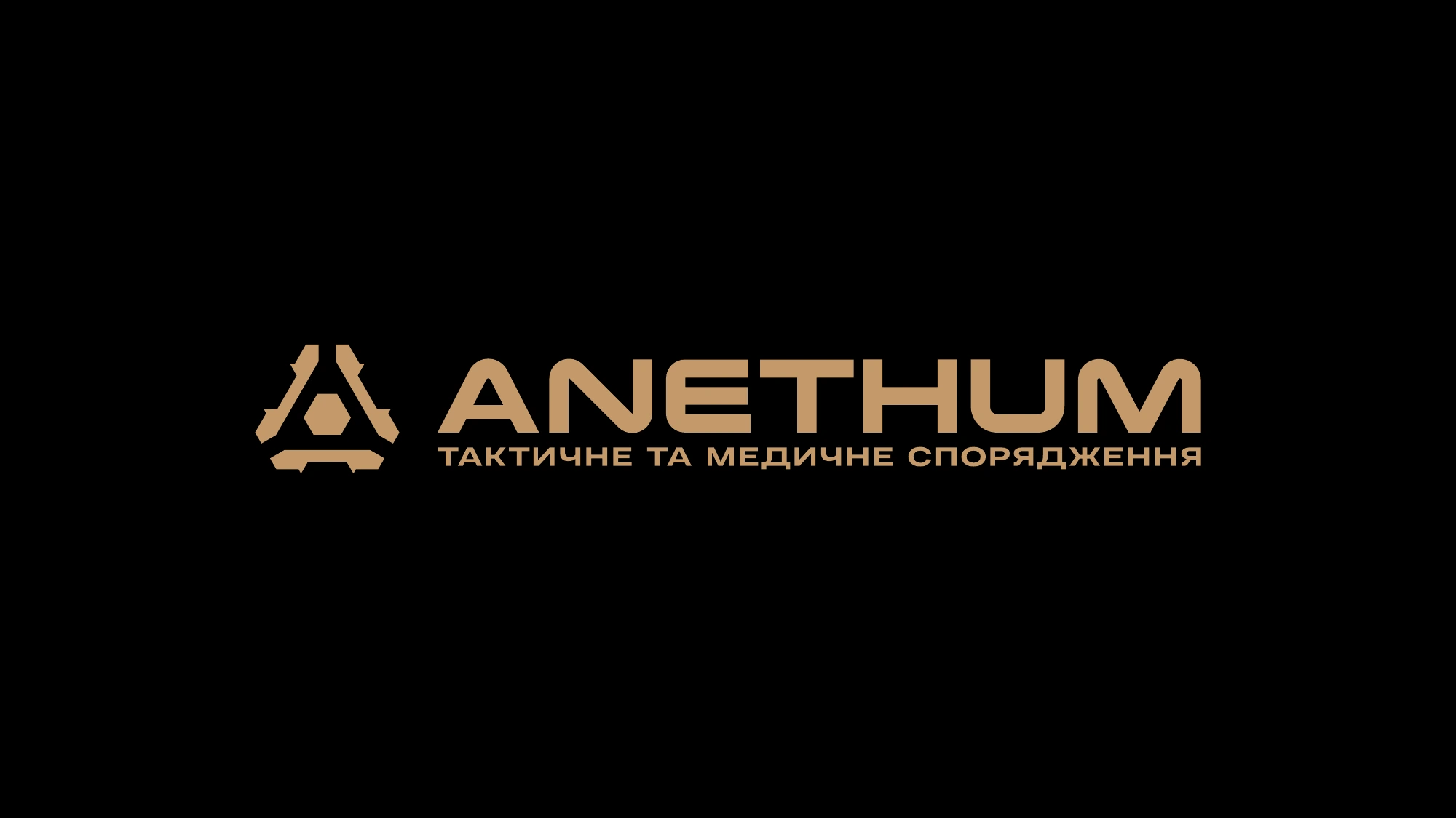 Логотип Anethum — тактичне та медичне спорядження