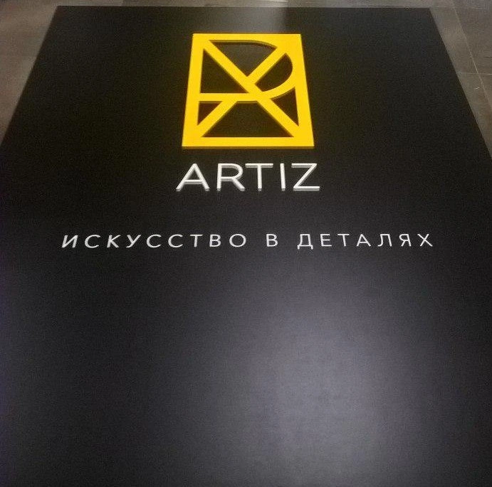 Фірмові матеріали Artiz