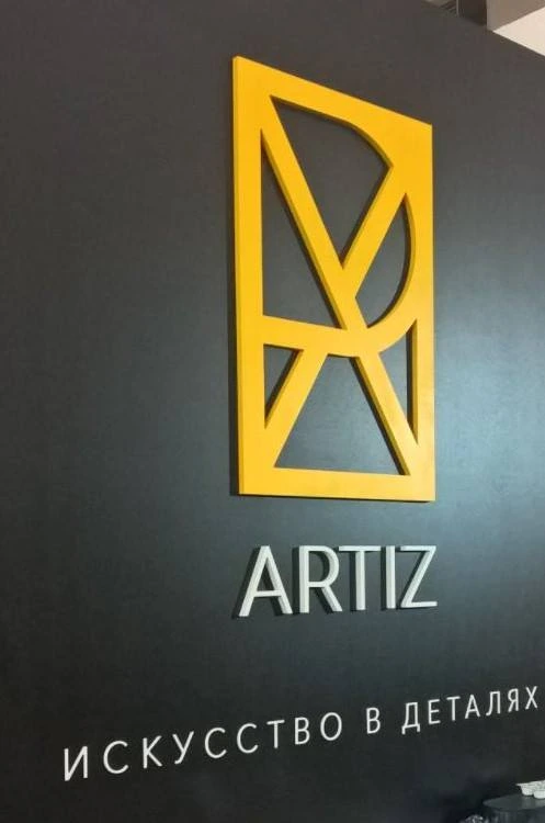 Об’ємний знак Artiz