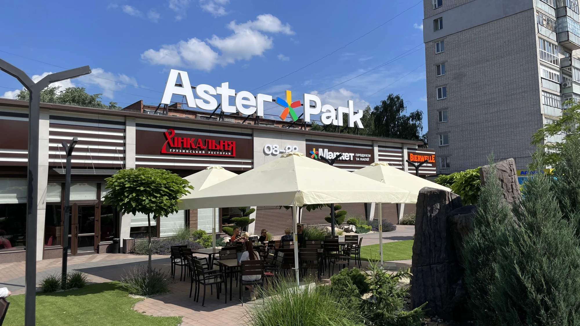 Реалізована вивіска Aster Park на фасаді торгового простору