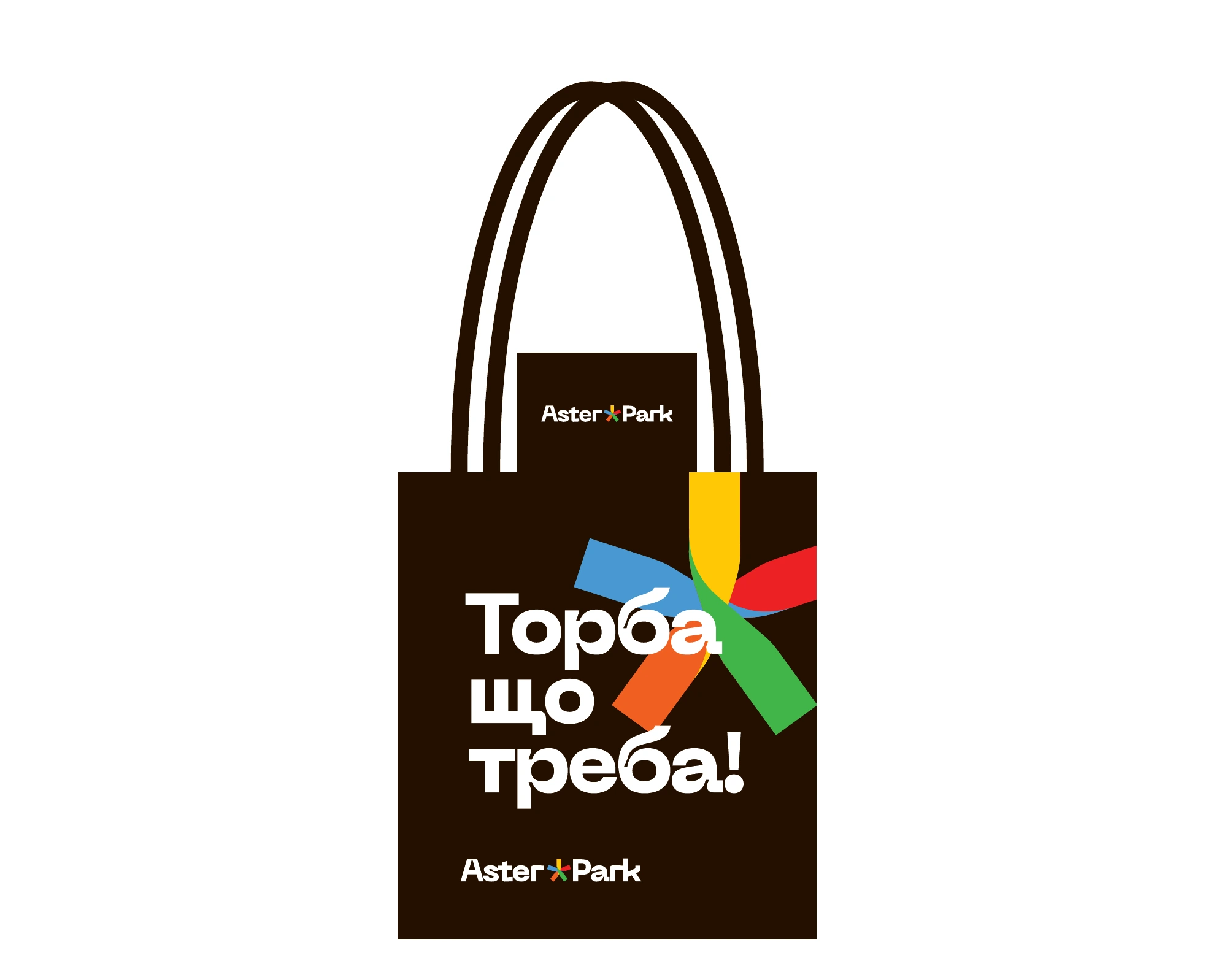 Дизайн шопера Торба що треба