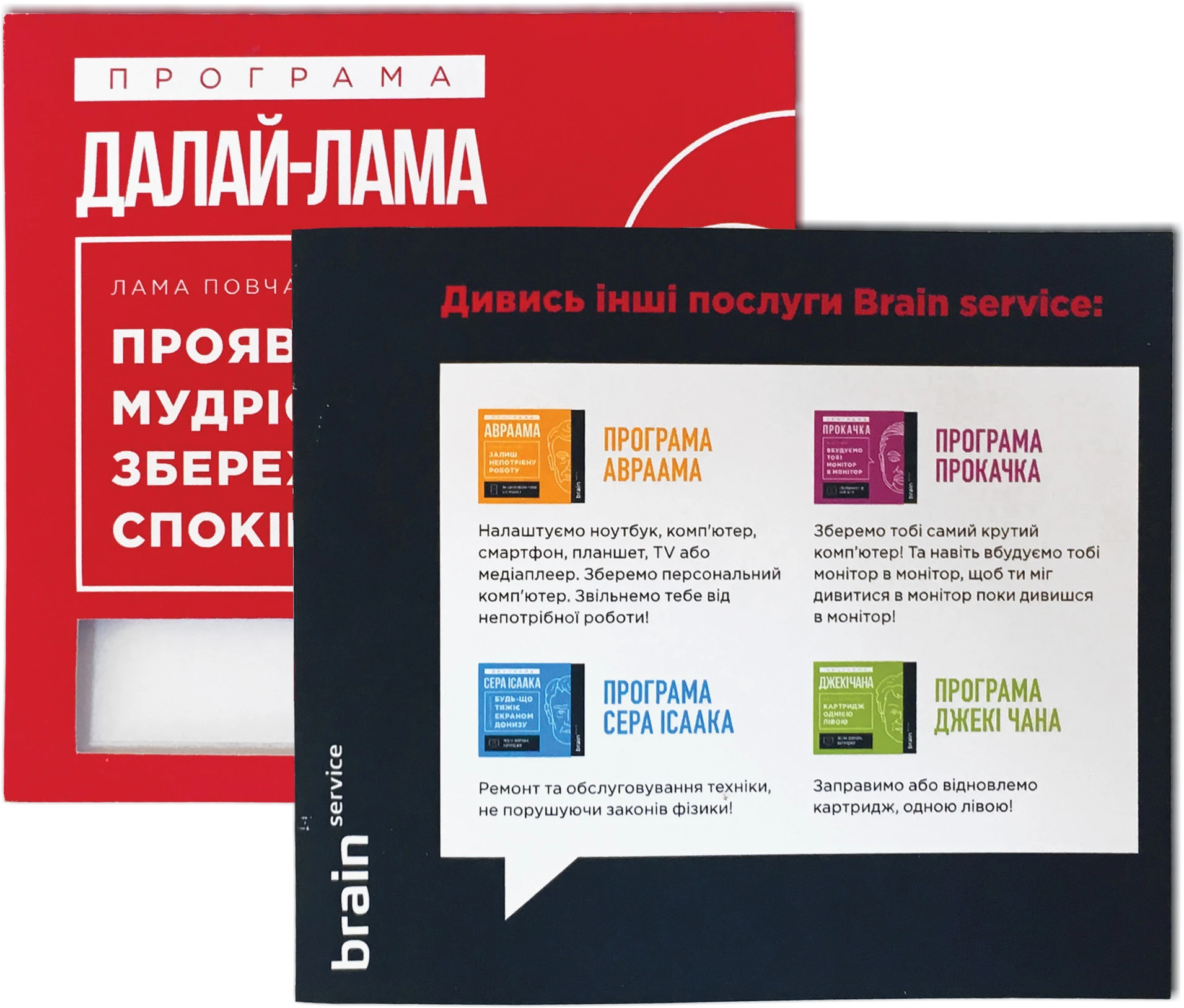 04 / Інші сервісні програми