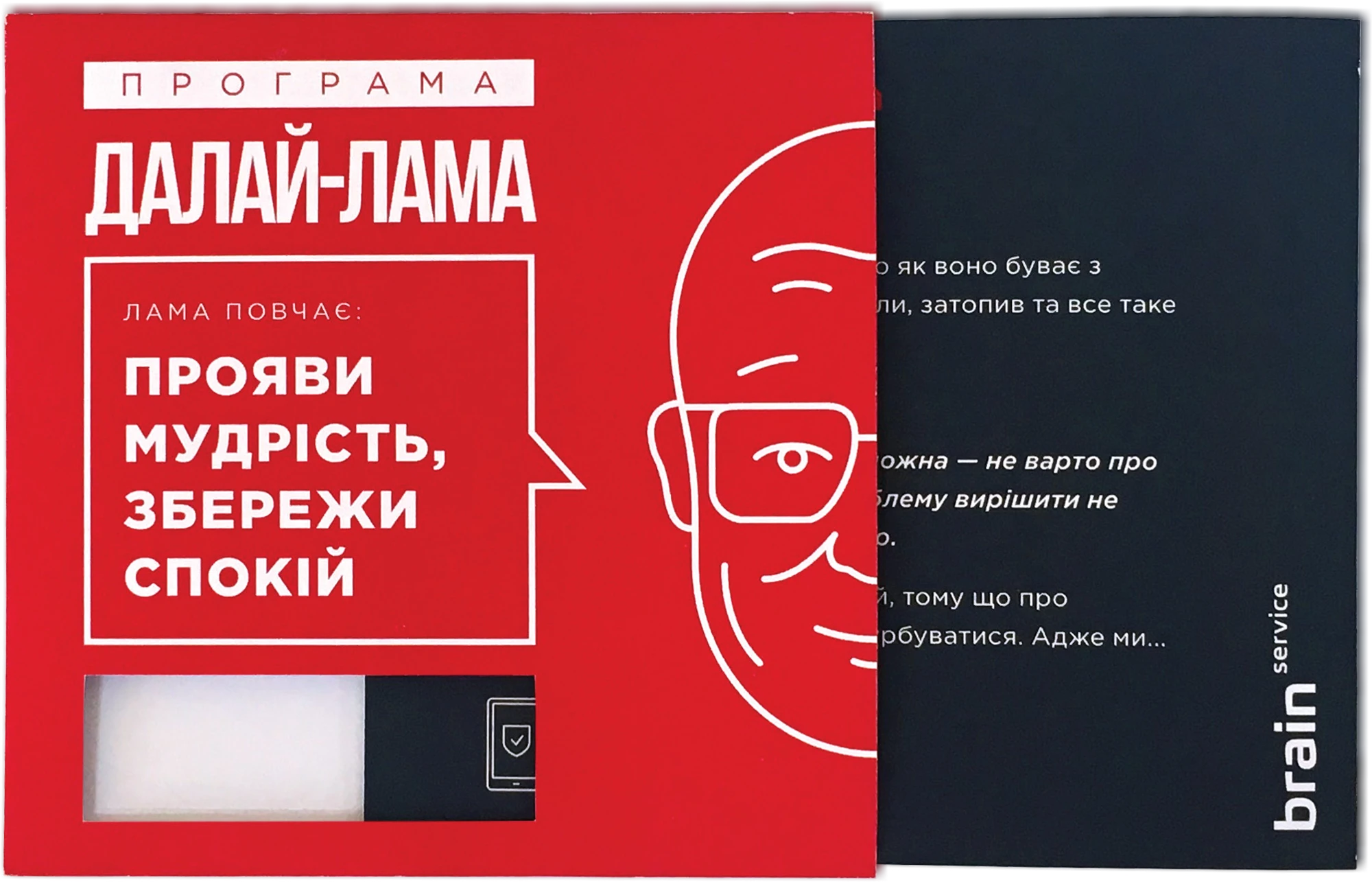 02 / Книжка з описом програми