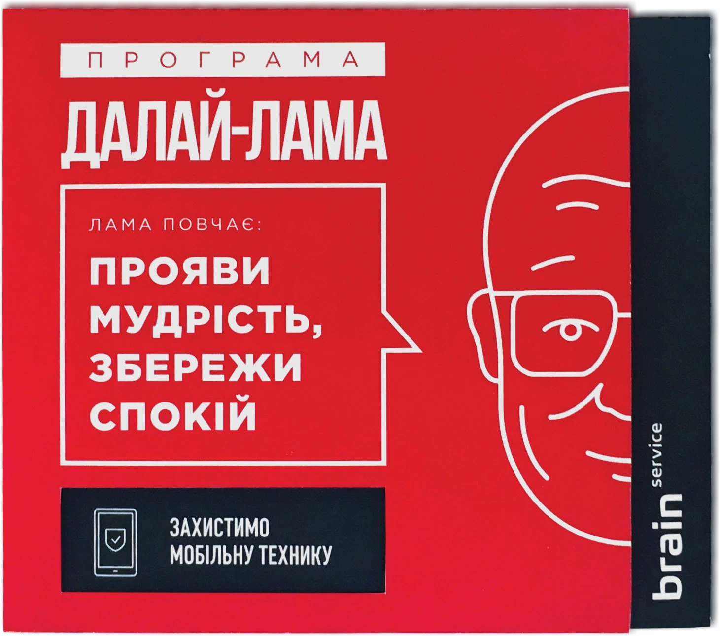 01 / Футляр із віконцем