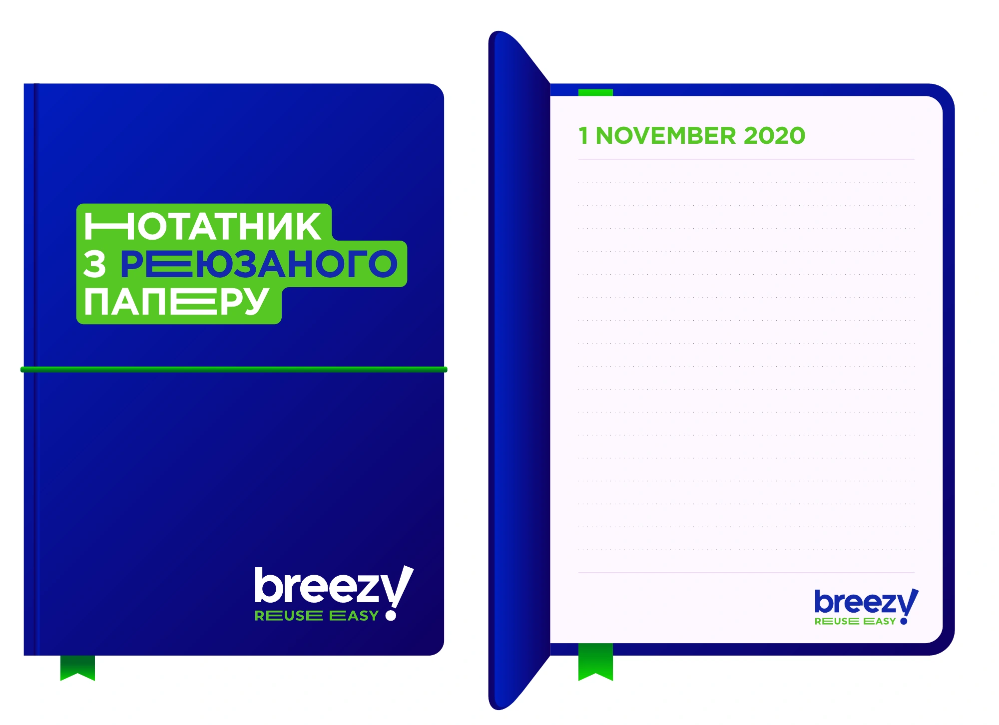 Дизайн фірмового блокнота Breezy