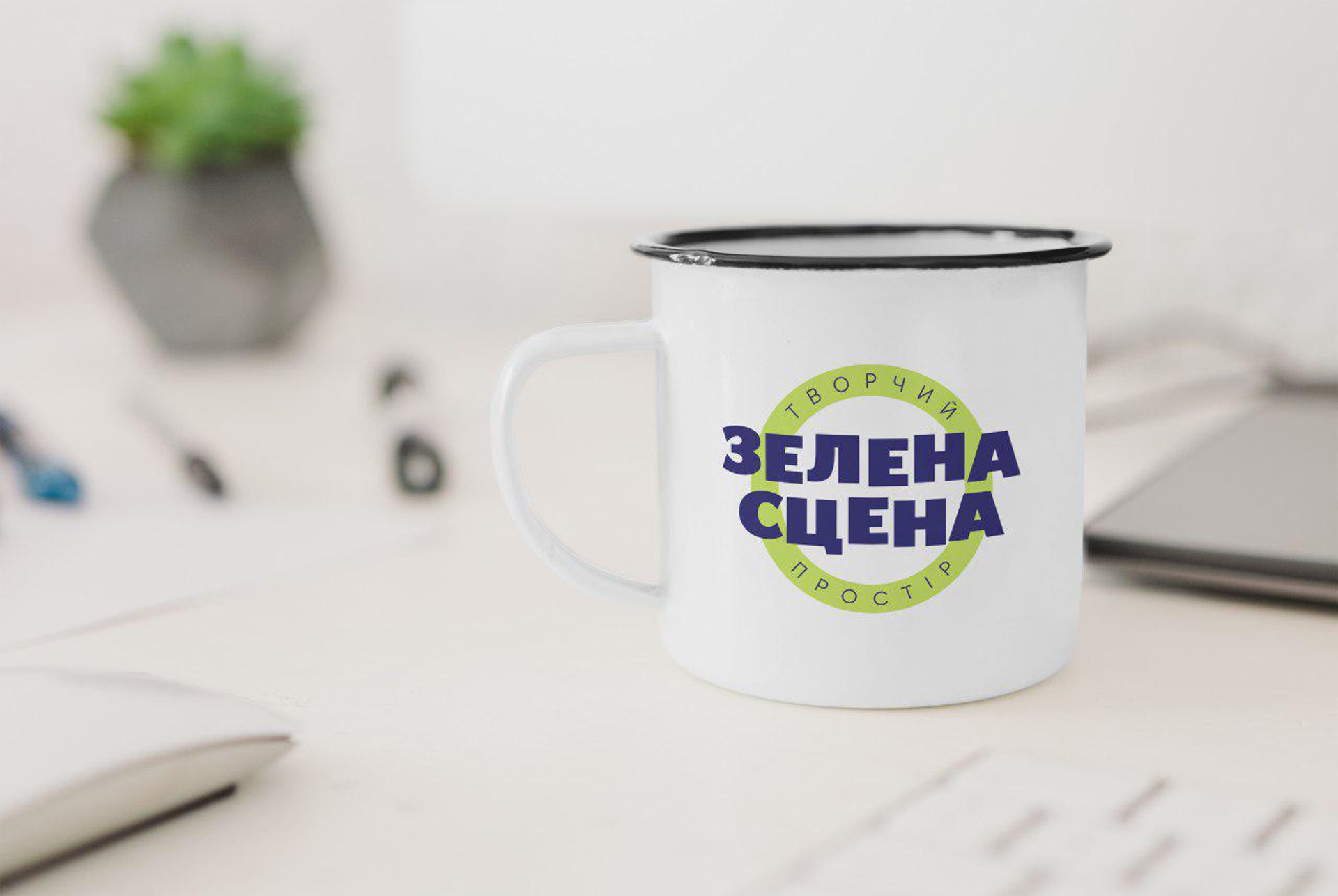 Емальована чашка з логотипом Зеленої Сцени