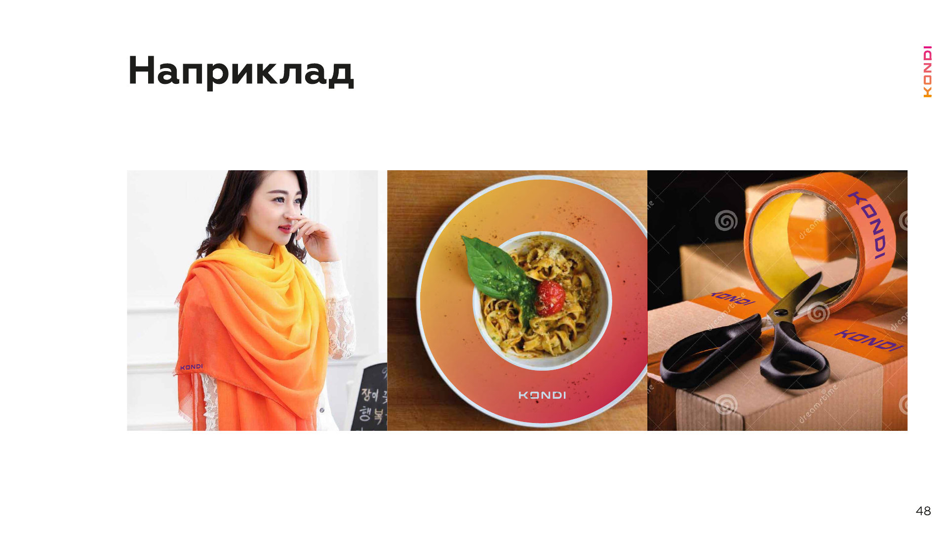 Шарф у фірмових кольорах Kondi