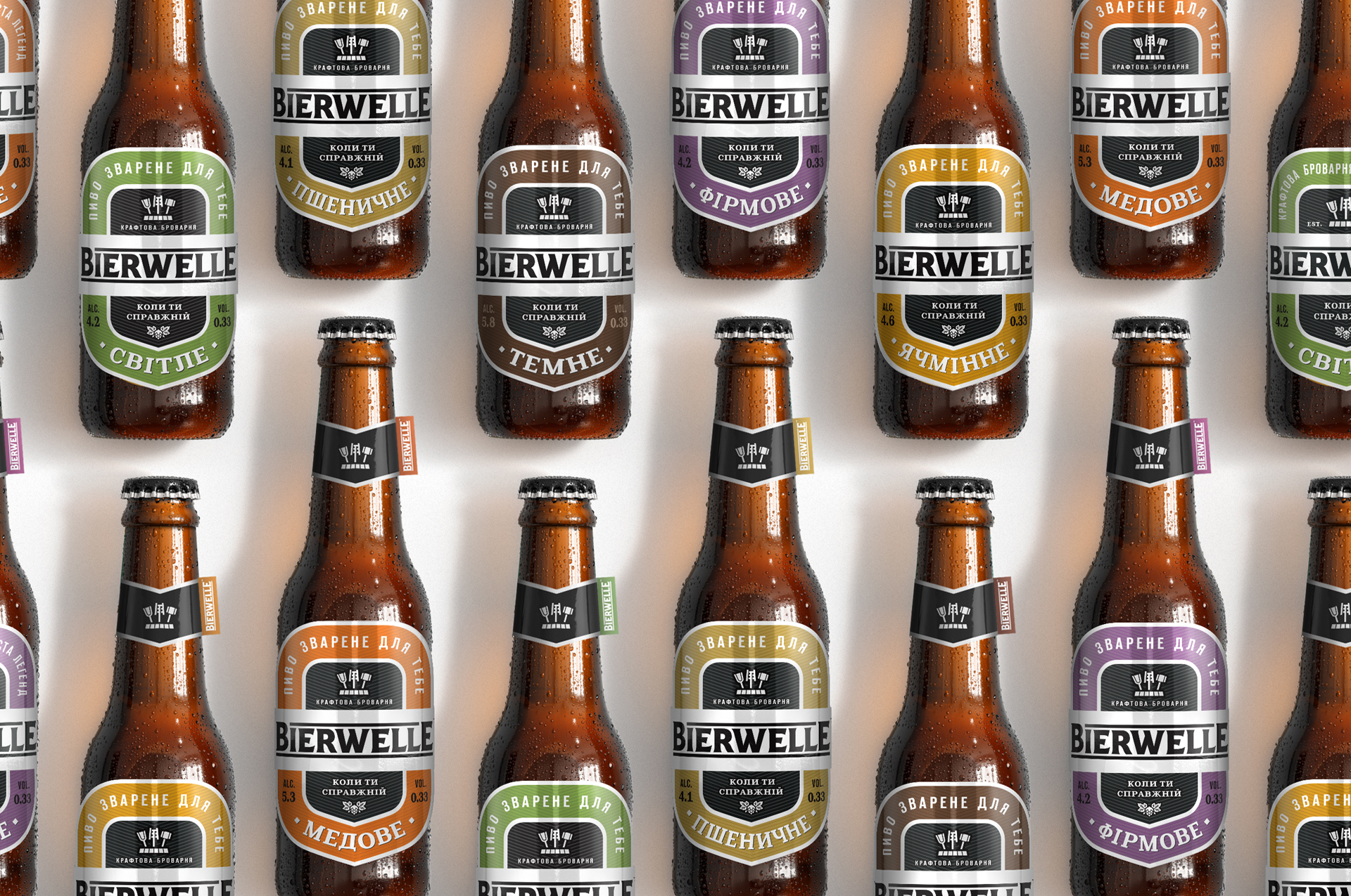 Система етикеток для різних сортів Bierwelle