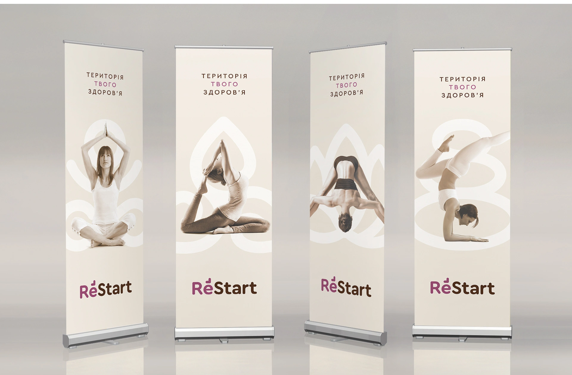 Серія виставкових банерів ReStart