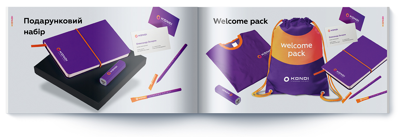 Подарунковий набір і welcome pack Kondi