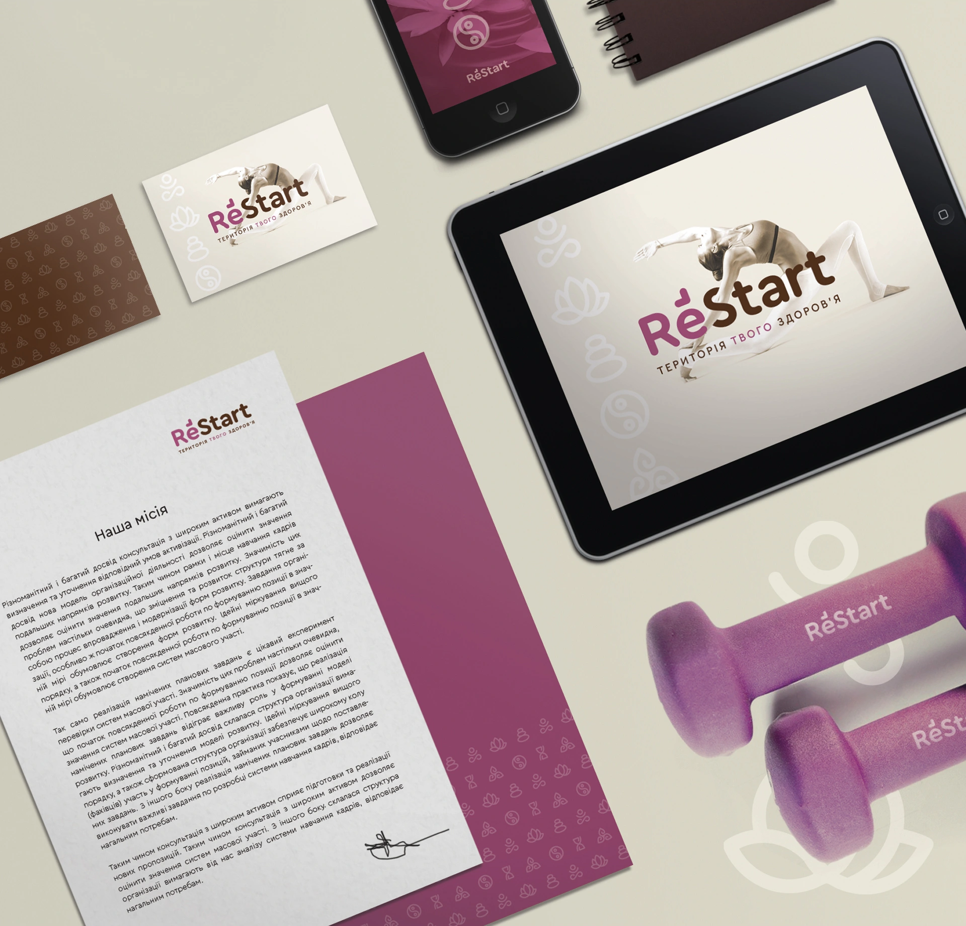 Фірмовий стиль ReStart на ділових і цифрових носіях