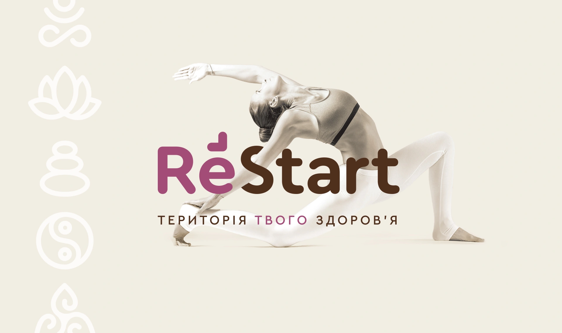 ReStart — логотип та образ бренду