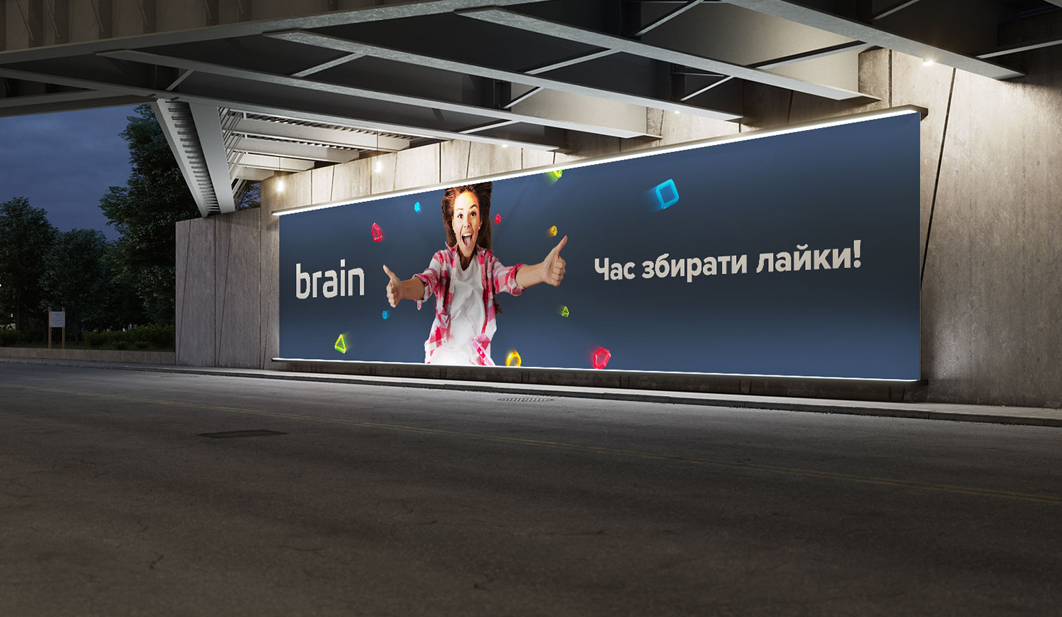 Зовнішня реклама Brain: час збирати лайки