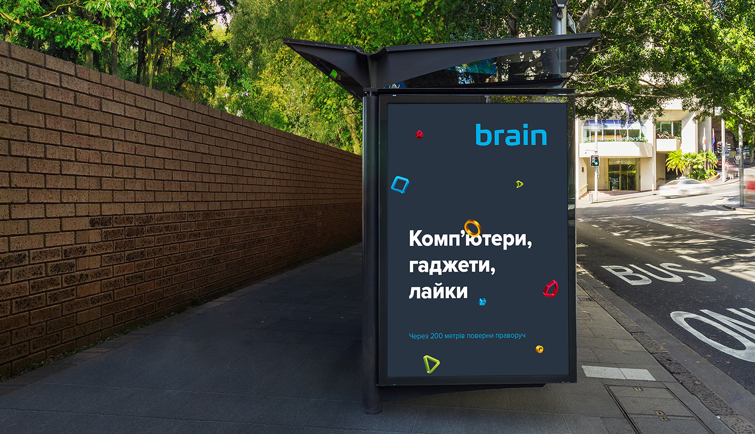 Сітілайт Brain — комп’ютери, гаджети, лайки
