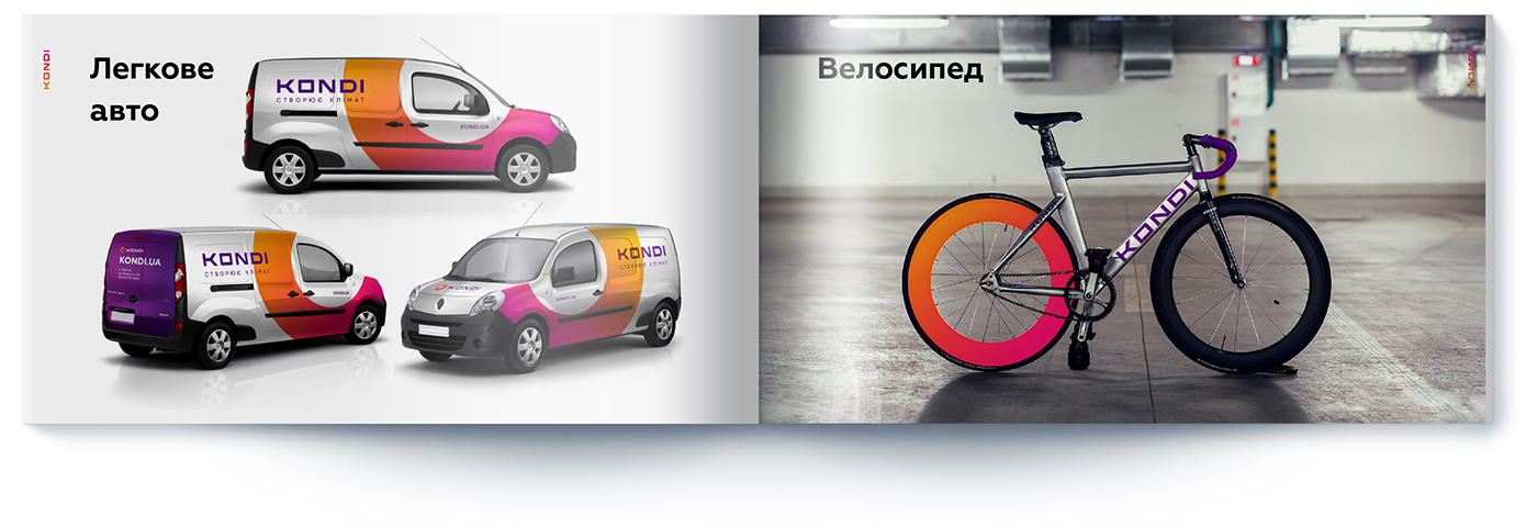 Варіанти оформлення автомобіля та велосипеда